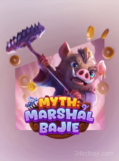 পুরাণ_ মার্শাল বাজি