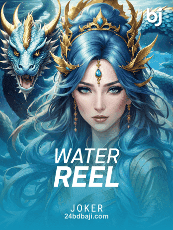 Water Reelpng